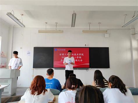 校学生会“办公室期末部门总结大会” 甘肃工业职业技术学院学生会