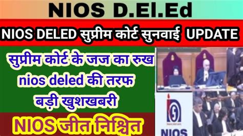 Nios Deled Supreme Court Ll