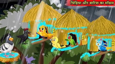 Jungle Me Barish Ki Kahani Hindi Cartoon