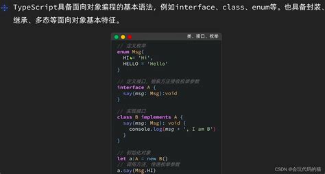 Typescript基础语法 Csdn博客