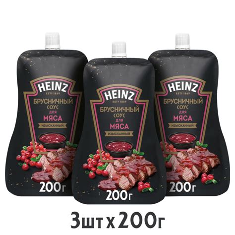 Соус Heinz Брусничный деликатесный, 200 г х 3 шт - купить с доставкой ...