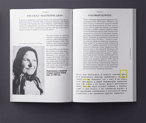 Солженицын. ВЕК / JUBILEE BOOK on Behance