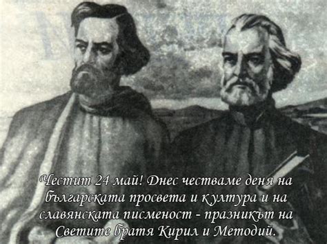 Честит 24 май | Смешни снимки и картинки, забавни демотиватори
