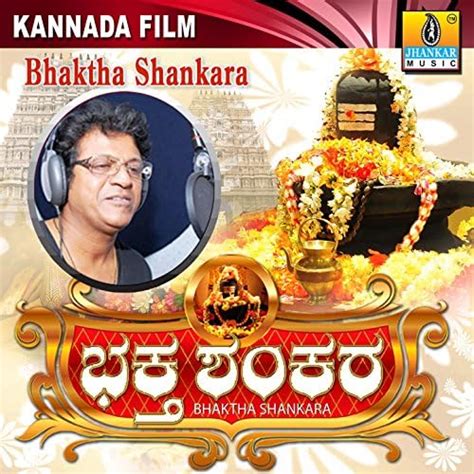 Jp Bhaktha Shankara Original Motion Picture Soundtrack