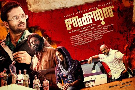 Review Seconds Malayalam Movie Mollywood Frames Malayalam