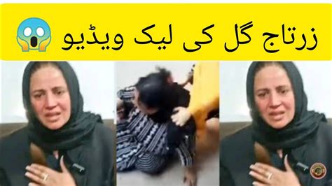 ZARTAJ GULL LEAK VIDEO ZARTAJ GULL TODAY VIDEO ZARTAJ GULL NEWS Zartaj