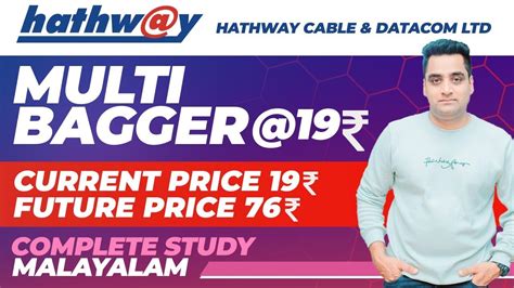 Hathway Cable Datacom Ltd I Multi Bagger I Best Stock To Buy Now