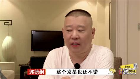 郭德纲谈云直播：等小园子开了早上8点就开演高清1080p在线观看平台腾讯视频