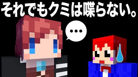 【脱出マイクラ】｢絶対に声を出さない女｣クミvs｢絶対に読み取る男｣とも【あかがみん赤髪のとも】遊園地からの脱出 後編