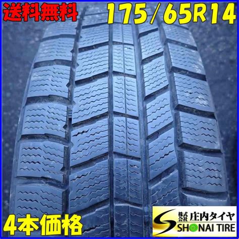 冬4本SET 会社宛 送料無料 175/65R14 82Q オートバックス ノーストレック N5 2022年製 カローラ アクア デミオ ...