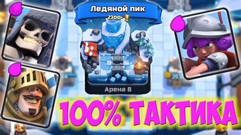 Колоды клеш рояль 8 арена - Clash Картинки