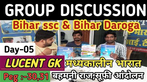 Lucent Book Discussion Lucent Group Discussion Bssc Gk Gs Bihar