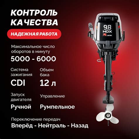 Лодочный мотор HDX R Series T 9.8 BMS PARSUN - купить по выгодной цене ...