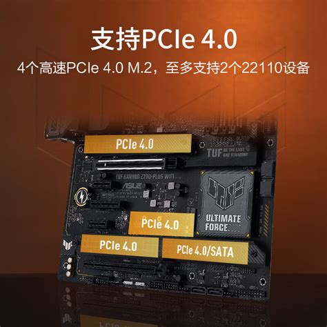 Tuf Gaming Z790 Plus Wifi 主板 价格评测接口值得买吗 华硕商城