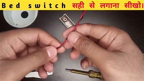 Bed Switch 1 Holder Connection Wiring Bed Switch Ki Wiring Kaise Karen Youtube