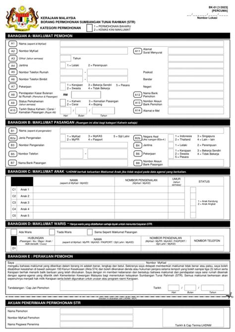 STR Bujang: Semakan, Syarat Penerima & Jumlah Pembayaran