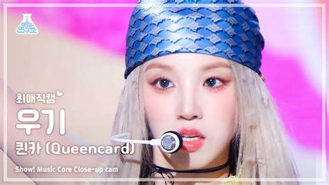 [ 최애직캠] G I Dle Yuqi Queencard 여자 아이들 우기 퀸카 Close Up Cam Show