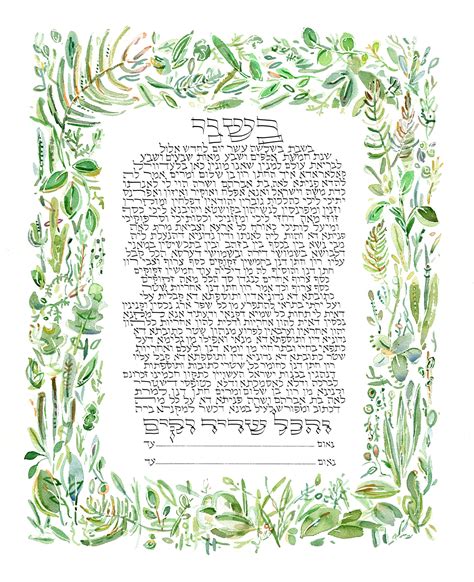 Personalized Ketubah Print By Annie Aqua — Risa Aqua Studio