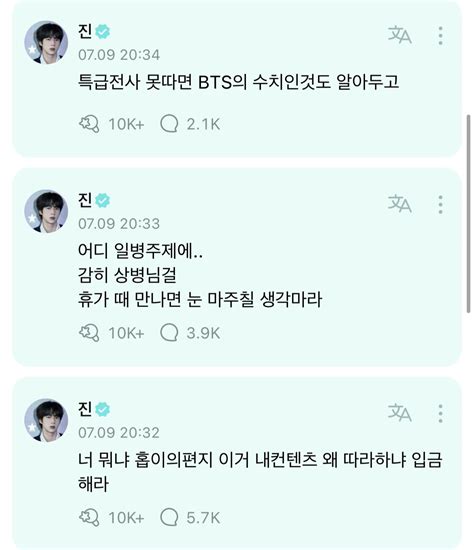 군대 간 Bts 진과 제이홉 근황 포텐 터짐 최신순 에펨코리아