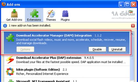 دانلود Download Accelerator Manager رایگان آخرین 2023 Soft98
