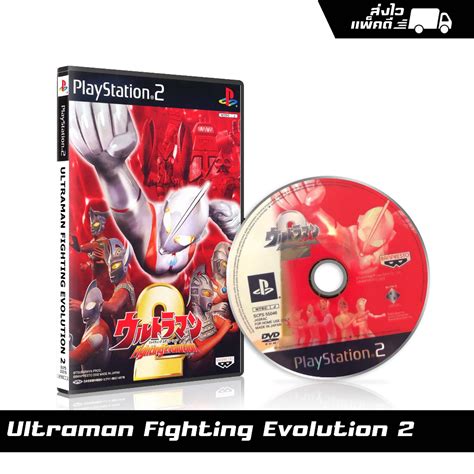 แผ่นเกม Ps2 Ultraman Fighting Evolution 2 Japanese สกรีนแผ่น พร้อมปก