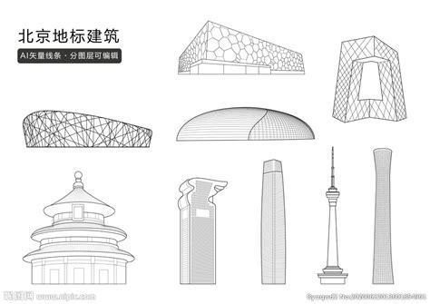 北京地标建筑设计图建筑园林自然景观设计图库昵图网