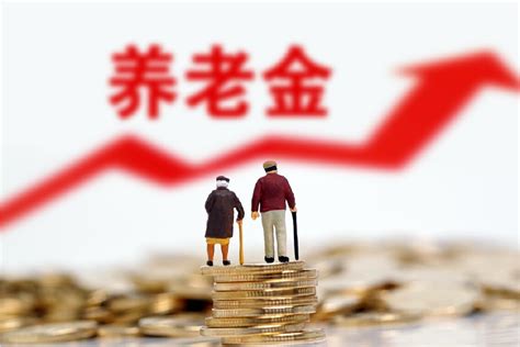 2023年养老金上涨稳了，4个信号出现，但3类人不可能涨钱财经头条