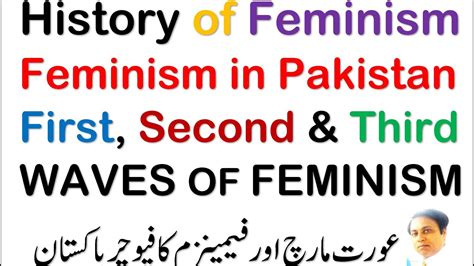 Feminism In Pakistan What Are The Three Waves Of Feminism In The West