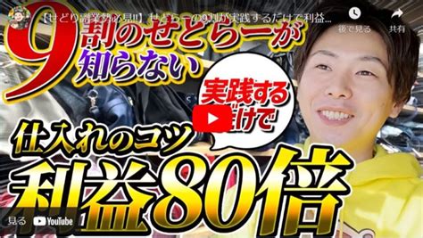 【質問コーナー】店舗せどりでリサーチジャンルを広げる方法を解説 京都四神が護るオンラインスクール朱雀スタジオ