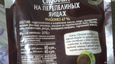 Майонез Слобода на перепелиных яйцах - «Прекрасный майонез!» | отзывы