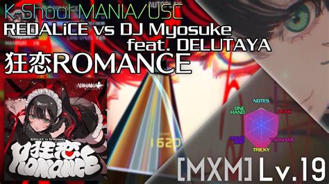 【k Shoot Mania】狂恋romance Redalice Vs Dj Myosuke Feat Delutaya [mxm