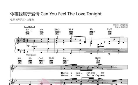 艾尔顿·约翰演唱《今夜我属于爱情can You Feel The Love Tonight》钢琴谱 打谱啦