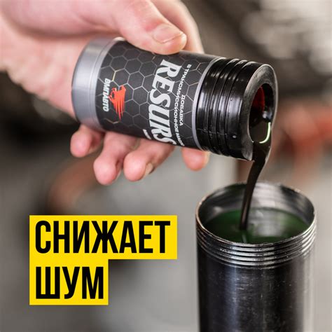 Присадка в трансмиссионное масло RESURS-T — ВМПАВТО