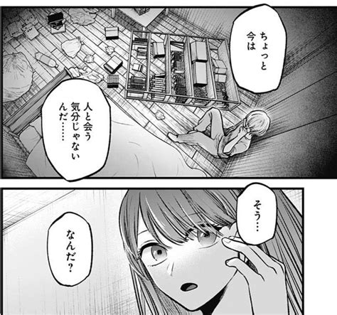 【感想と考察】『【推しの子】』96話「白薔薇」【漫画】 葉のブログ