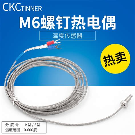 K Type Thermocouple M6 M8 Screw Type Small Type Thermocouple