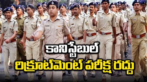 Constable Recruitment Exam