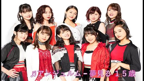 【live Video】 アンジュルムangerme 夢見る 15歳꿈꾸는 Fifteen 자체자막 Youtube