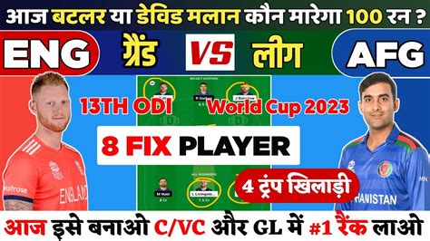 Eng Vs Afg Dream11 Prediction World Cup 2023 England Vs Afghanistan