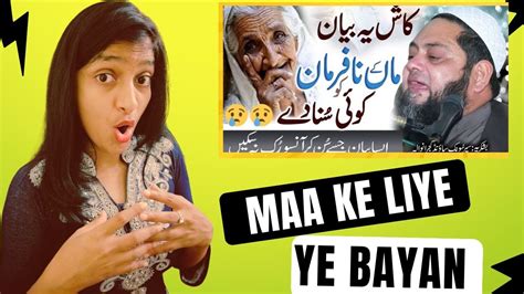 INDIAN REACTION Maa ki khidmat Emotional Bayan ماں بیٹے کا مکالمہ by