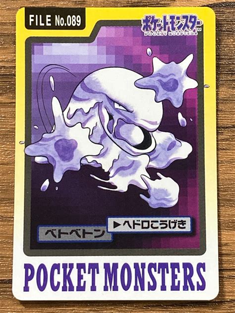 Pokemon Carddass Card Muk File No Bandai Pocket Monsters Japan