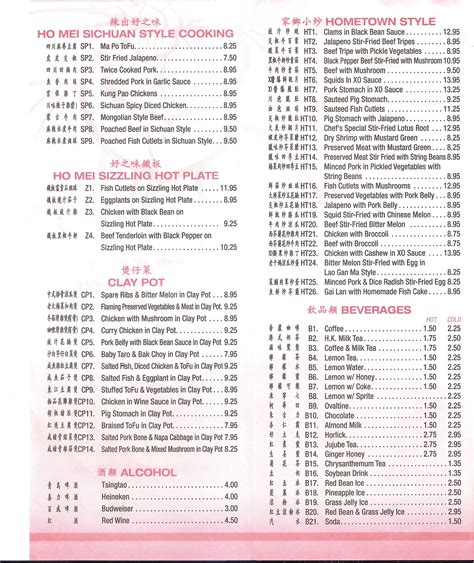 Ho Mei BBQ restaurant menu – SLC menu