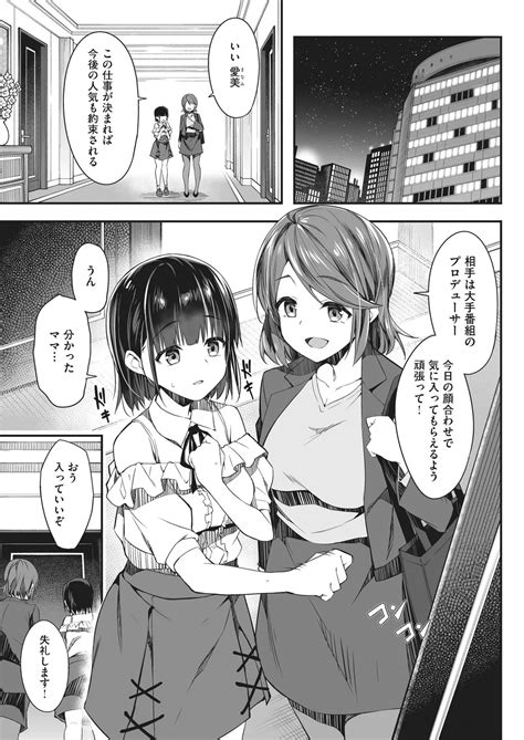 Oyako Shouaku Page 5 Nhentai Hentai Doujinshi And Manga