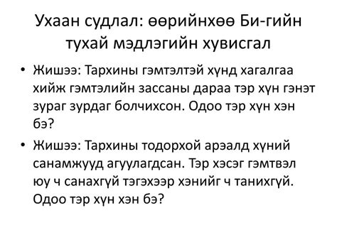 PPT - С. Молор-Эрдэнэ PowerPoint Presentation, free download - ID:2770448