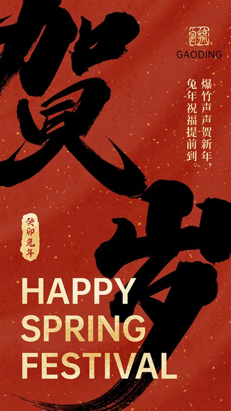 春节祝福虎年贺岁中国风毛笔大字海报