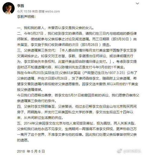 李敖與他的刁蠻長女關係破裂永不相見，立遺囑還特意防著她來爭產 每日頭條