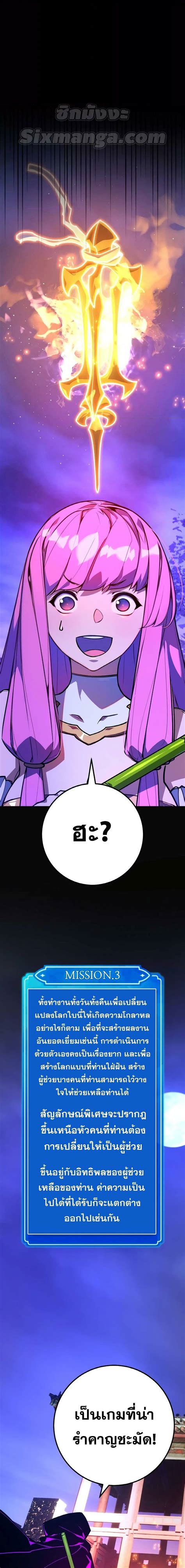 Worlds Strongest Troll Worlds Strongest Troll Ep 46 Mangajainaika