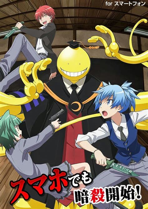 Assassination Classroom Temporada 1 Castellano