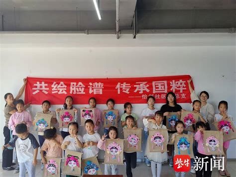 弘扬传统文化，感受国粹魅力！苏州工业园区唯亭街道开展“共绘脸谱 传承国粹”体验活动青少年京剧非遗