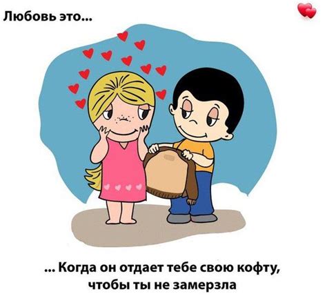 Жвачка Love is | Love is cartoon, Love you, Personal growth motivation