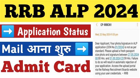 Rrb Alp Application Status Rrb Alp Exam Date Rrb Alp